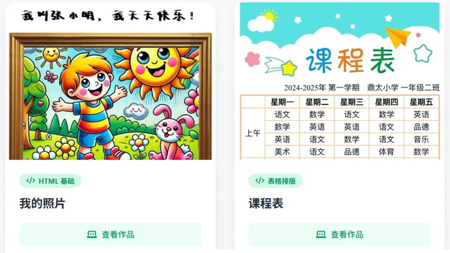 青少年学网页制作入门