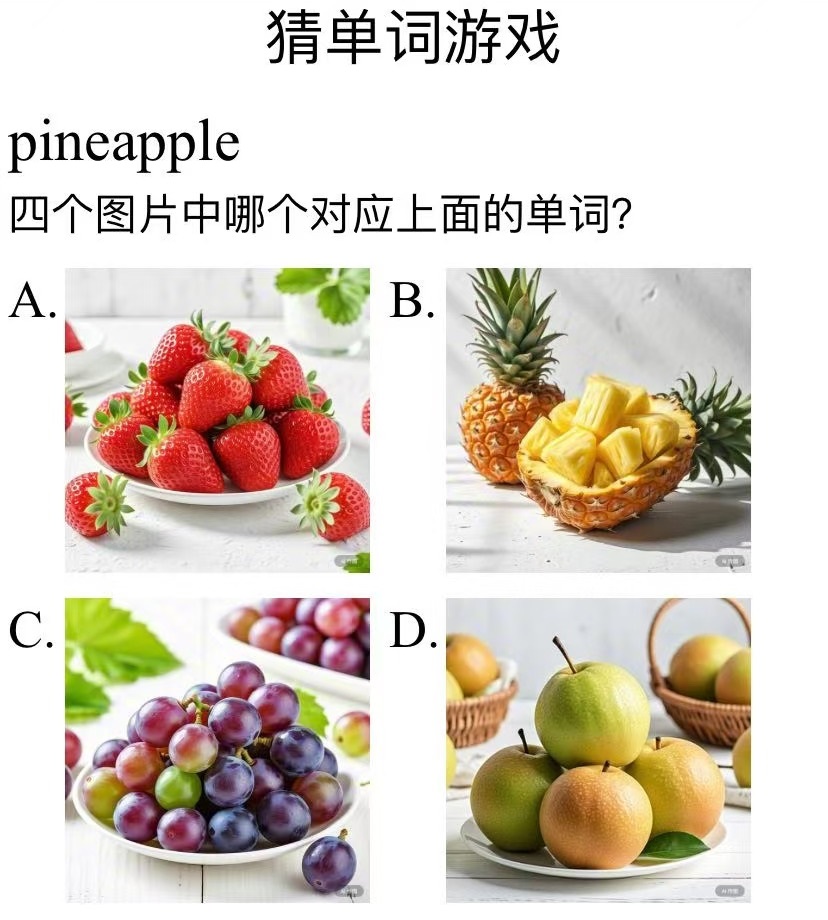 猜单词游戏